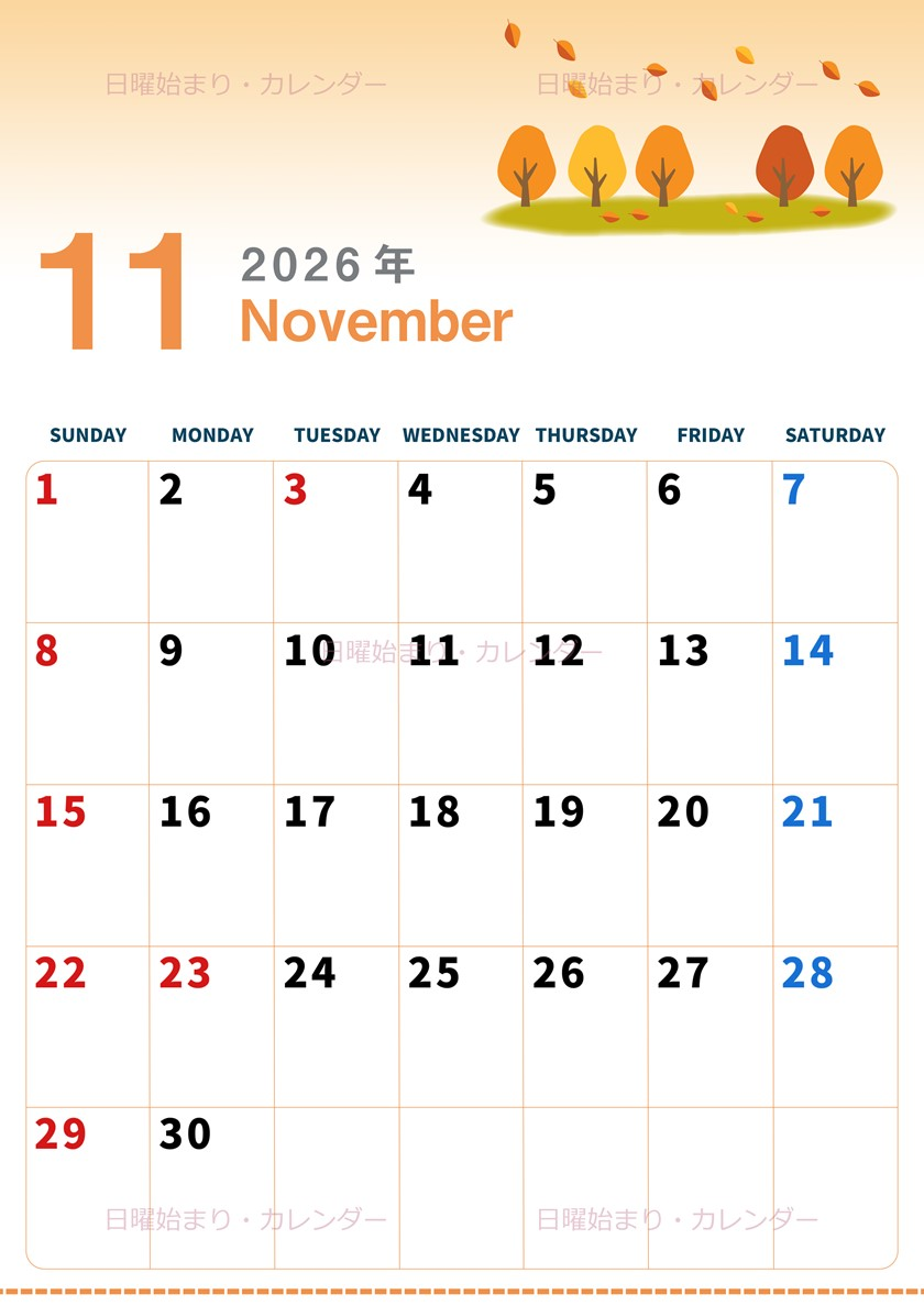 2026年11月縦型の日曜始まり 紅葉イラストのかわいいA4無料カレンダー