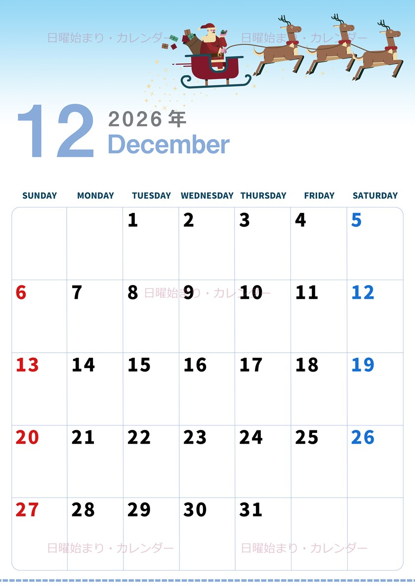 2026年12月縦型の日曜始まり トナカイのイラストがかわいいA4無料カレンダー