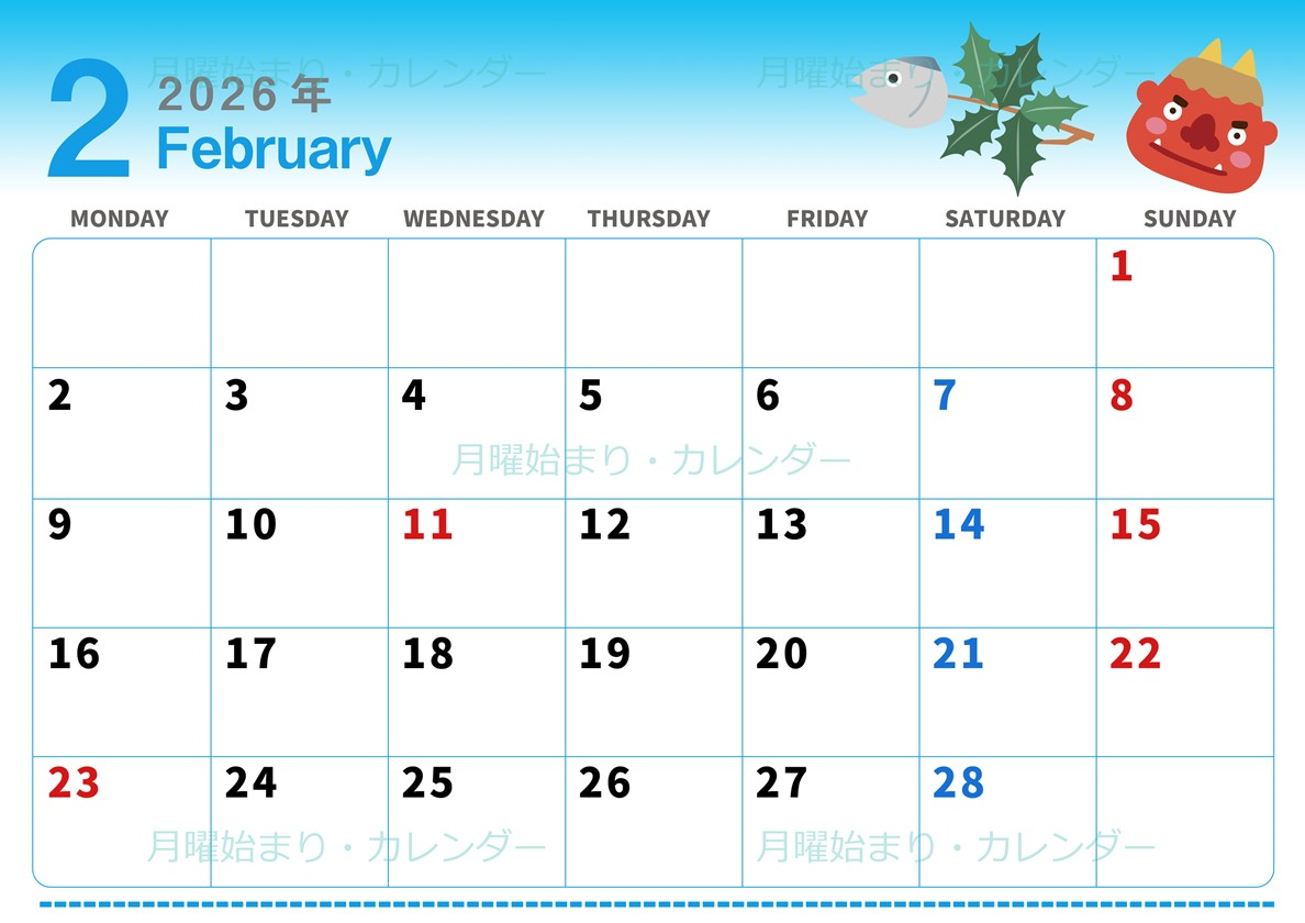 2026年2月横型の月曜始まり 節分の鬼イラストがかわいいA4無料カレンダー