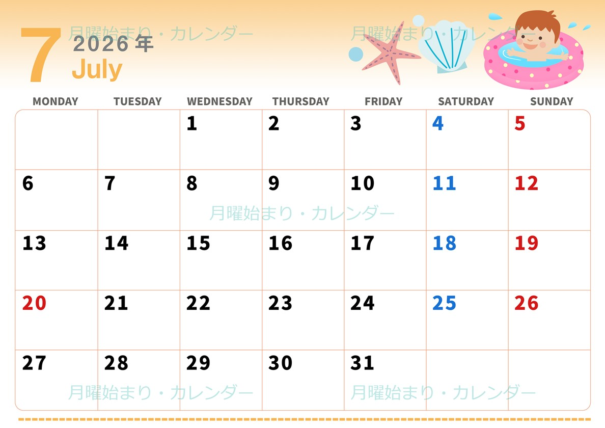 2026年7月横型の月曜始まり 海のイラストのかわいいA4無料カレンダー