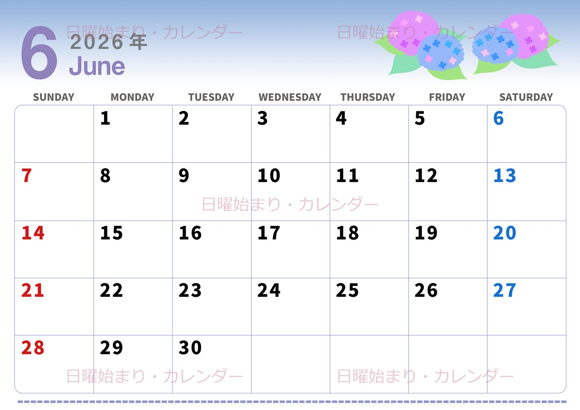 2026年6月横型の日曜始まり 紫陽花イラストのかわいいA4無料カレンダー