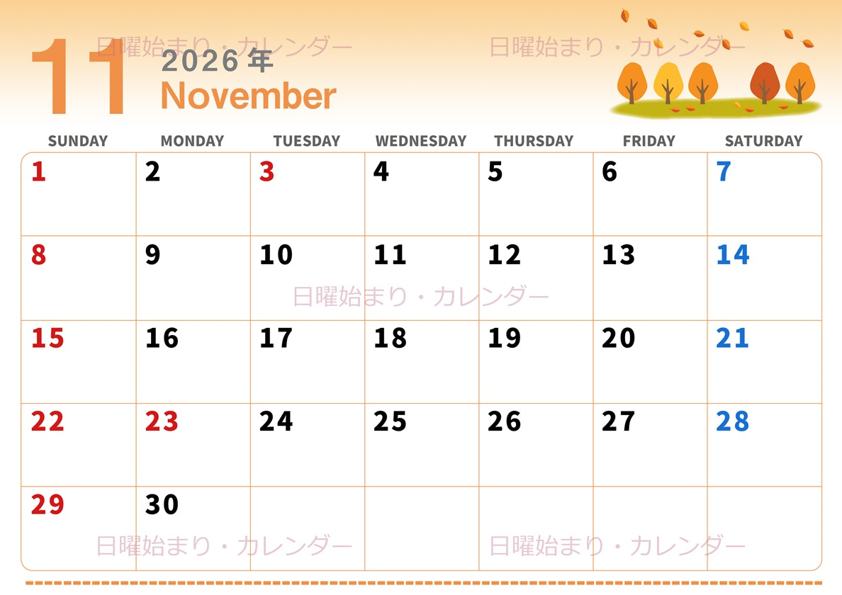 2026年11月横型の日曜始まり 紅葉イラストのかわいいA4無料カレンダー