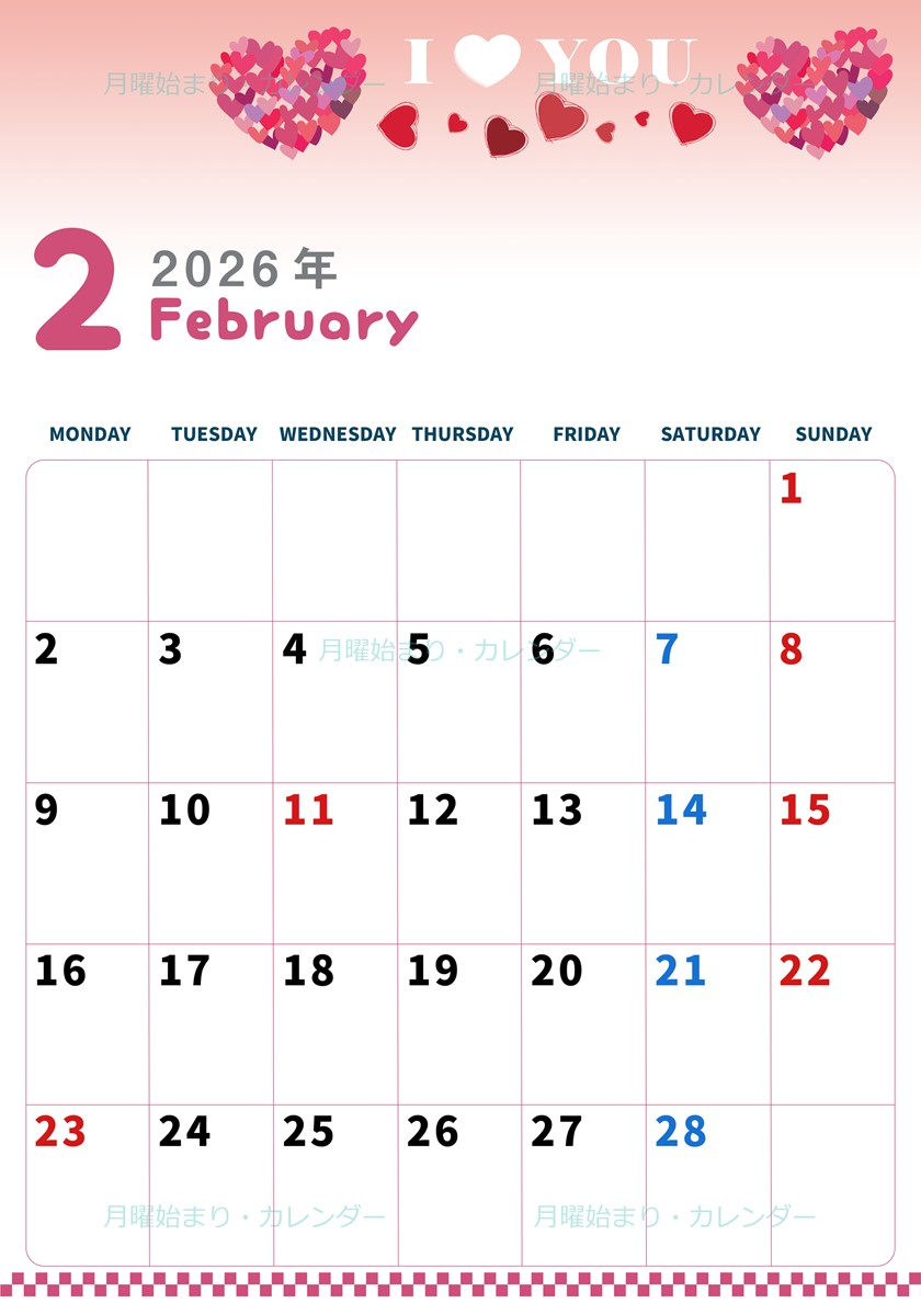 2026年2月縦型の月曜始まり ハートのイラストがかわいいA4無料カレンダー
