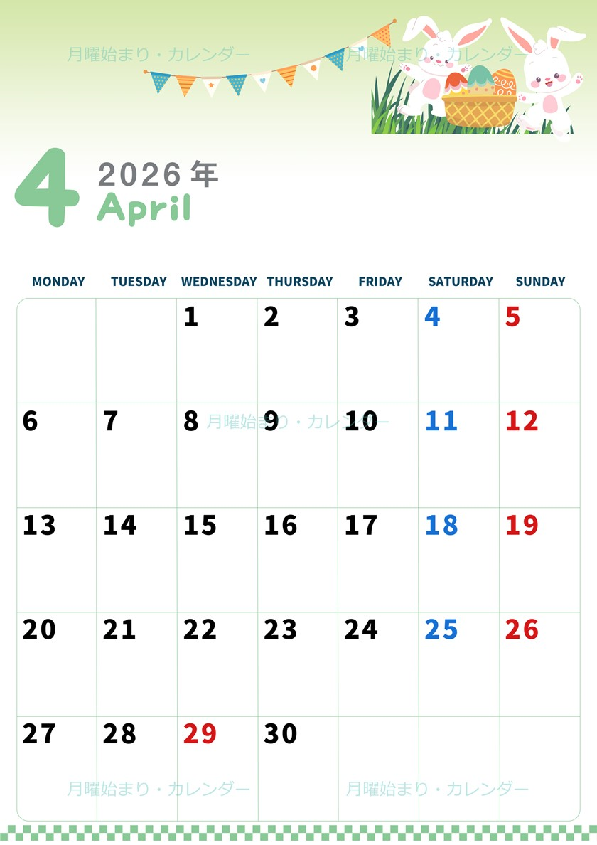 2026年4月縦型の月曜始まり イースターイラストのかわいいA4無料カレンダー