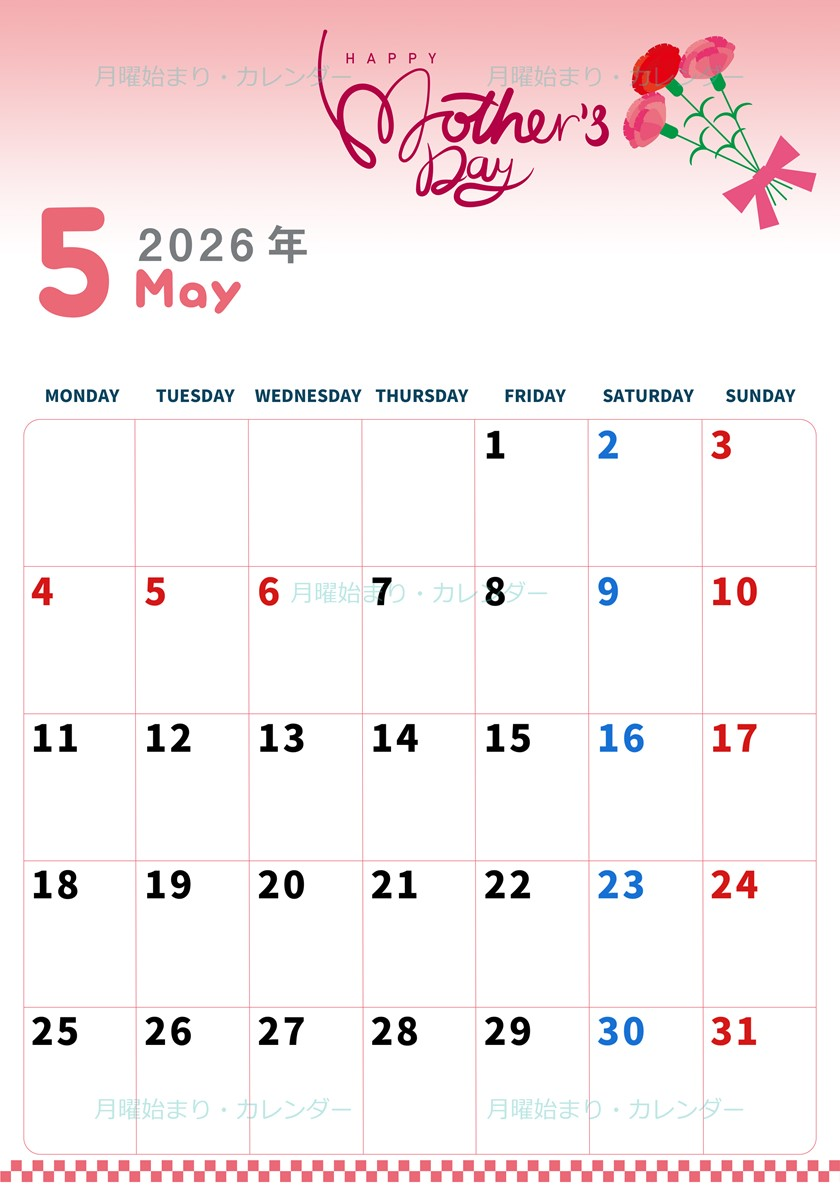 2026年5月縦型の月曜始まり 母の日イラストのかわいいA4無料カレンダー
