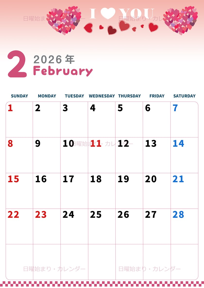 2026年2月縦型の日曜始まり ハートのイラストがかわいいA4無料カレンダー