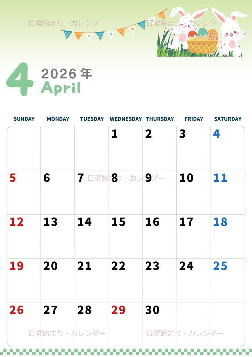 2026年4月縦型の日曜始まり イースターイラストのかわいいA4無料カレンダー