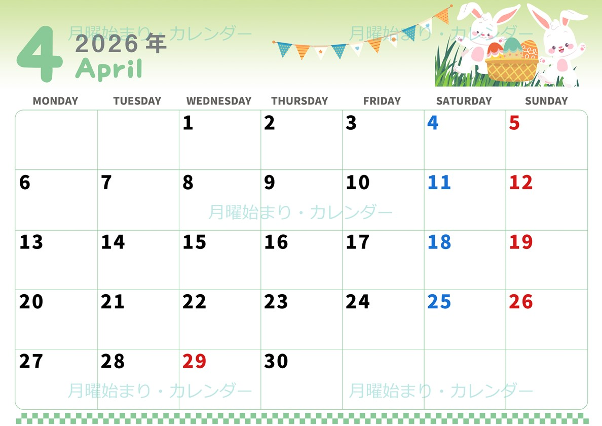 2026年4月横型の月曜始まり イースターイラストのかわいいA4無料カレンダー