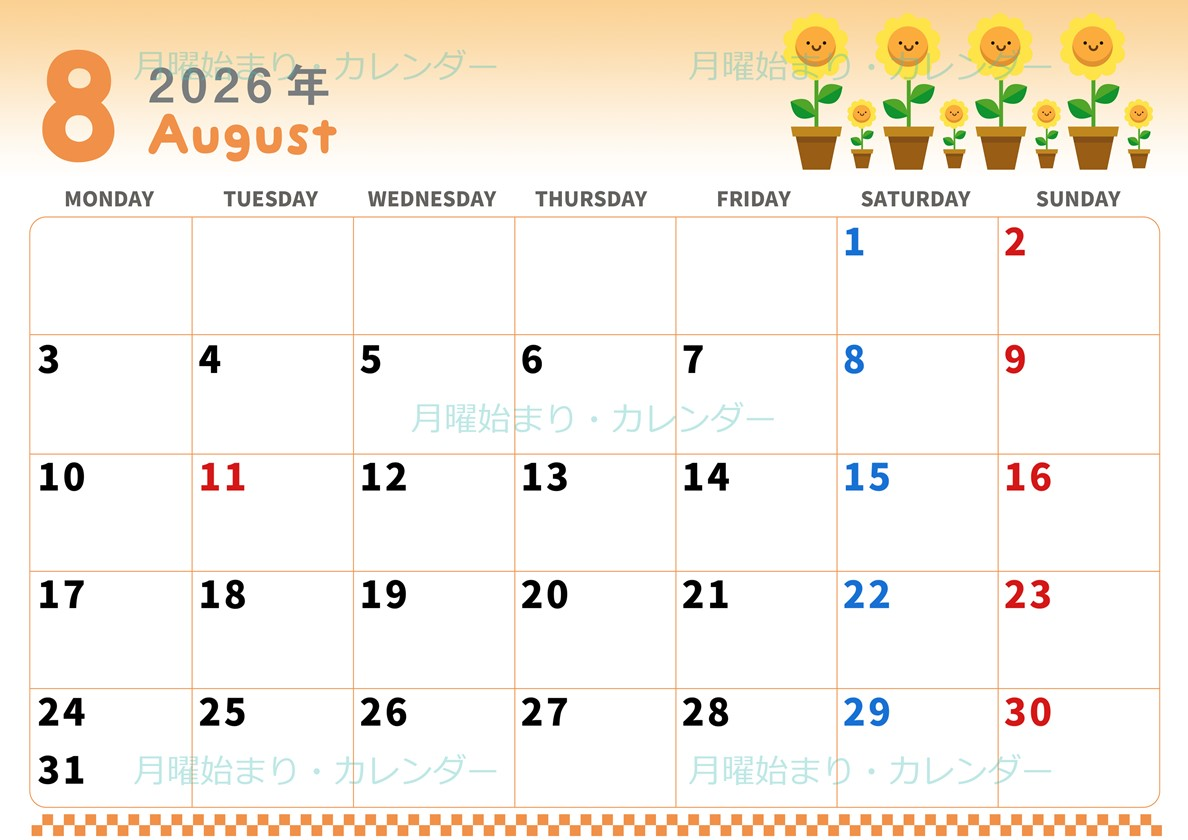 2026年8月横型の月曜始まり 季節の花イラストのかわいいA4無料カレンダー