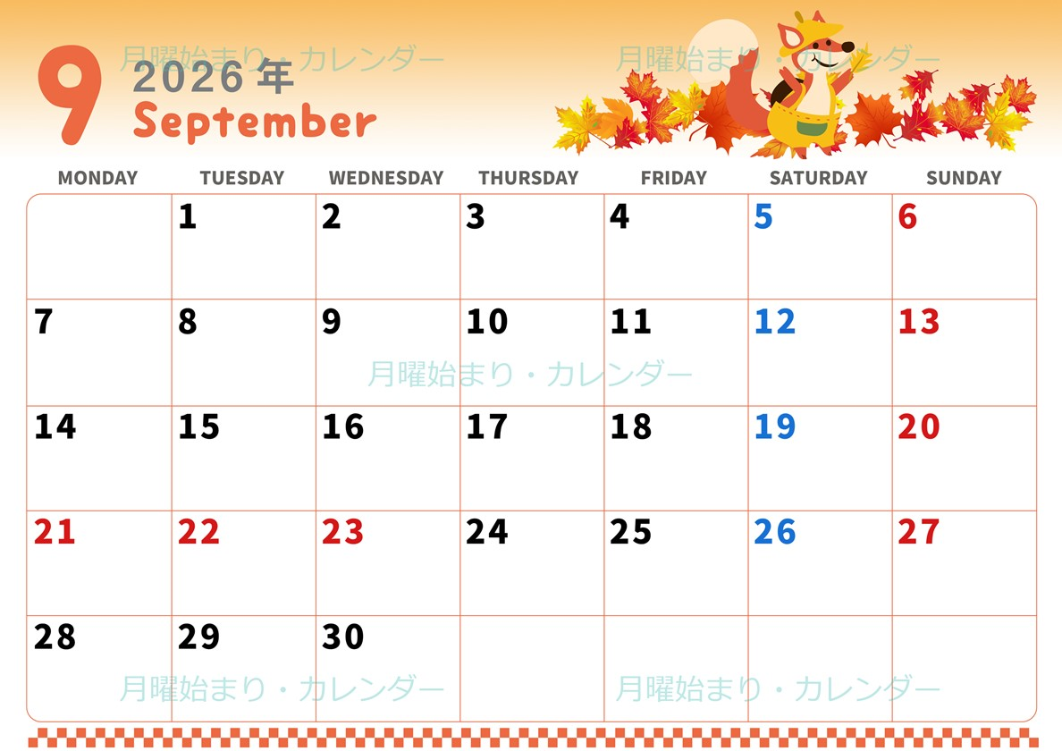 2026年9月横型の月曜始まり 子狐イラストのかわいいA4無料カレンダー