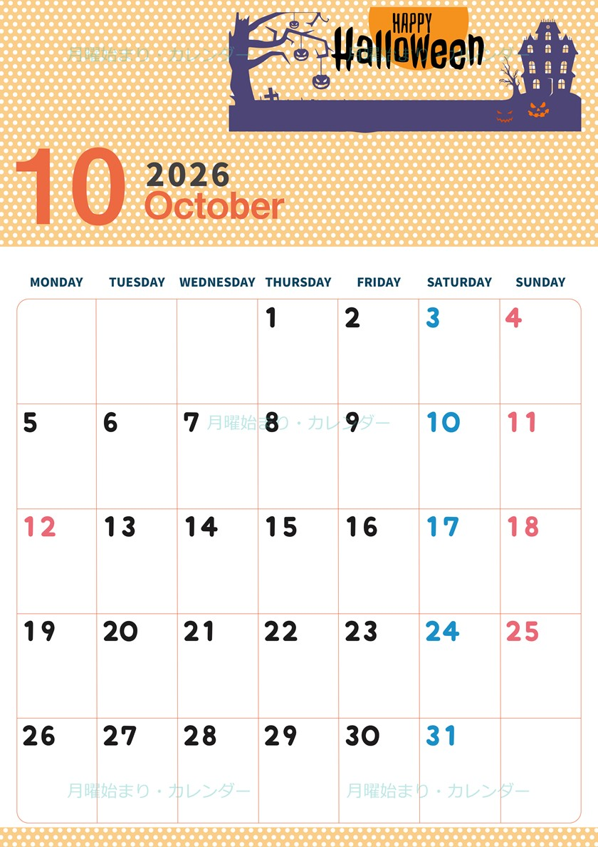 2026年10月縦型の月曜始まり ハロウィンイラストのおしゃれA4無料カレンダー