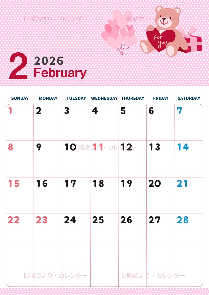 2026年2月縦型の日曜始まり テディベアがおしゃれイラストカレンダー