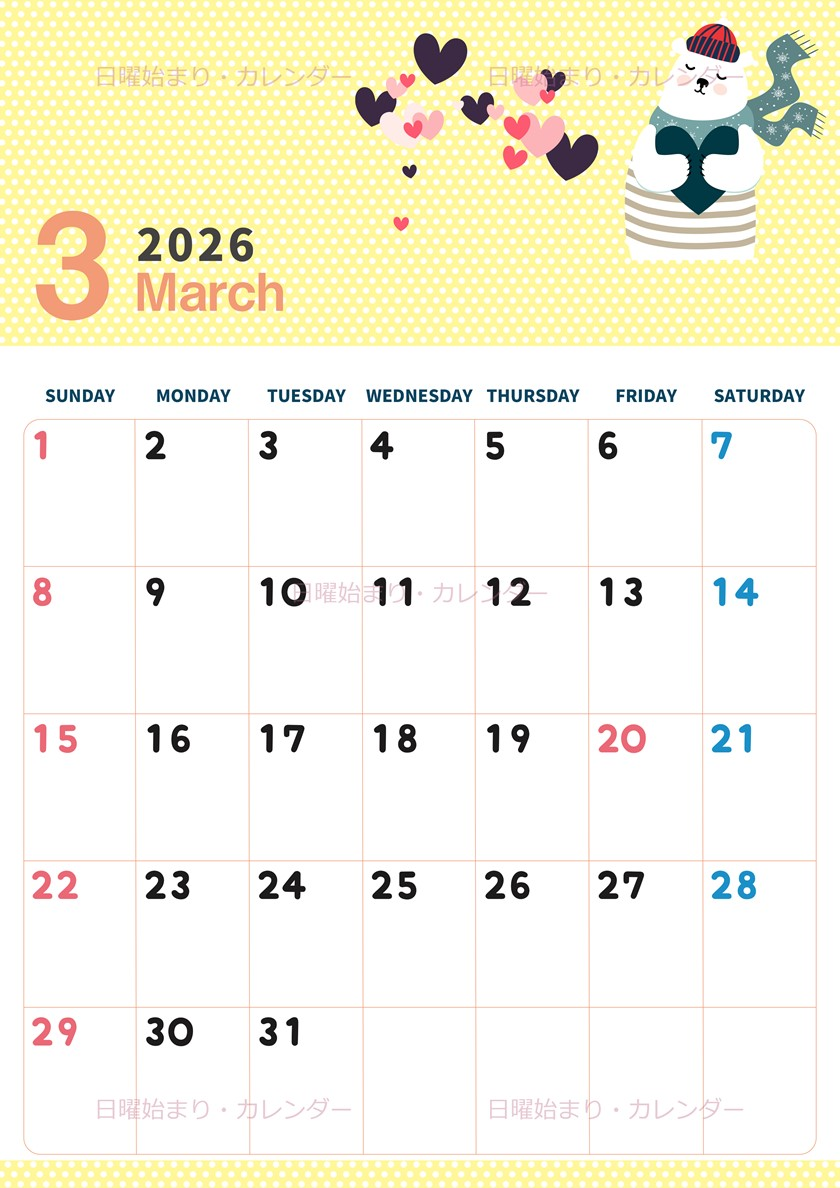 2026年3月縦型の日曜始まり 白熊イラストのおしゃれA4無料カレンダー