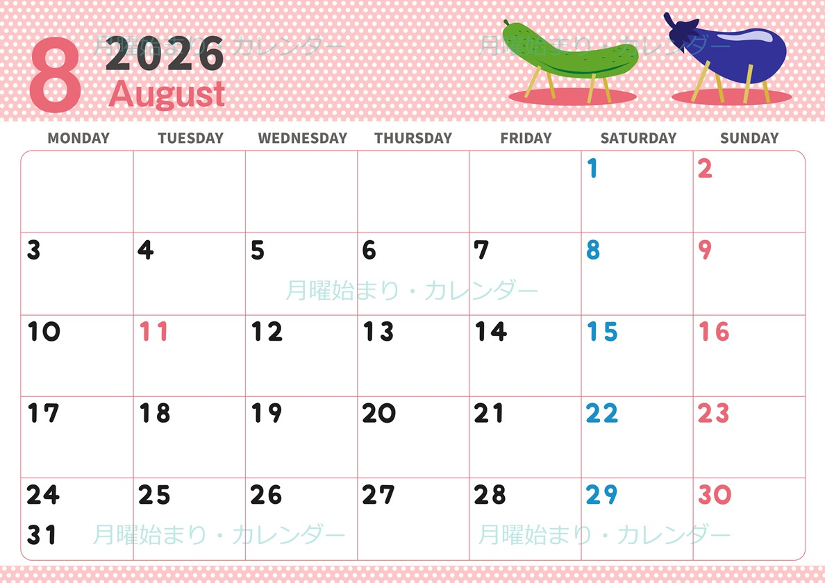 2026年8月横型の月曜始まり 野菜イラストのおしゃれA4無料カレンダー