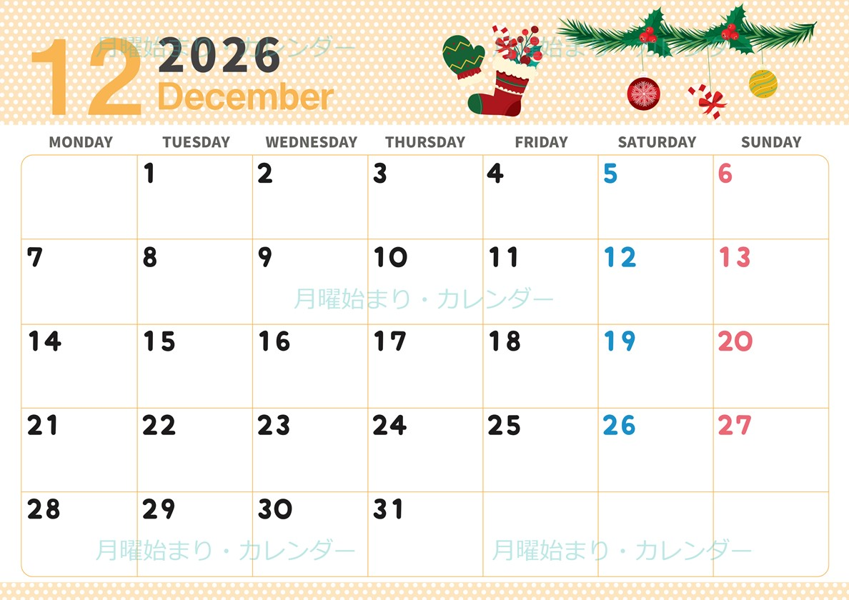 2026年12月横型の月曜始まり クリスマスイラストのおしゃれA4無料カレンダー