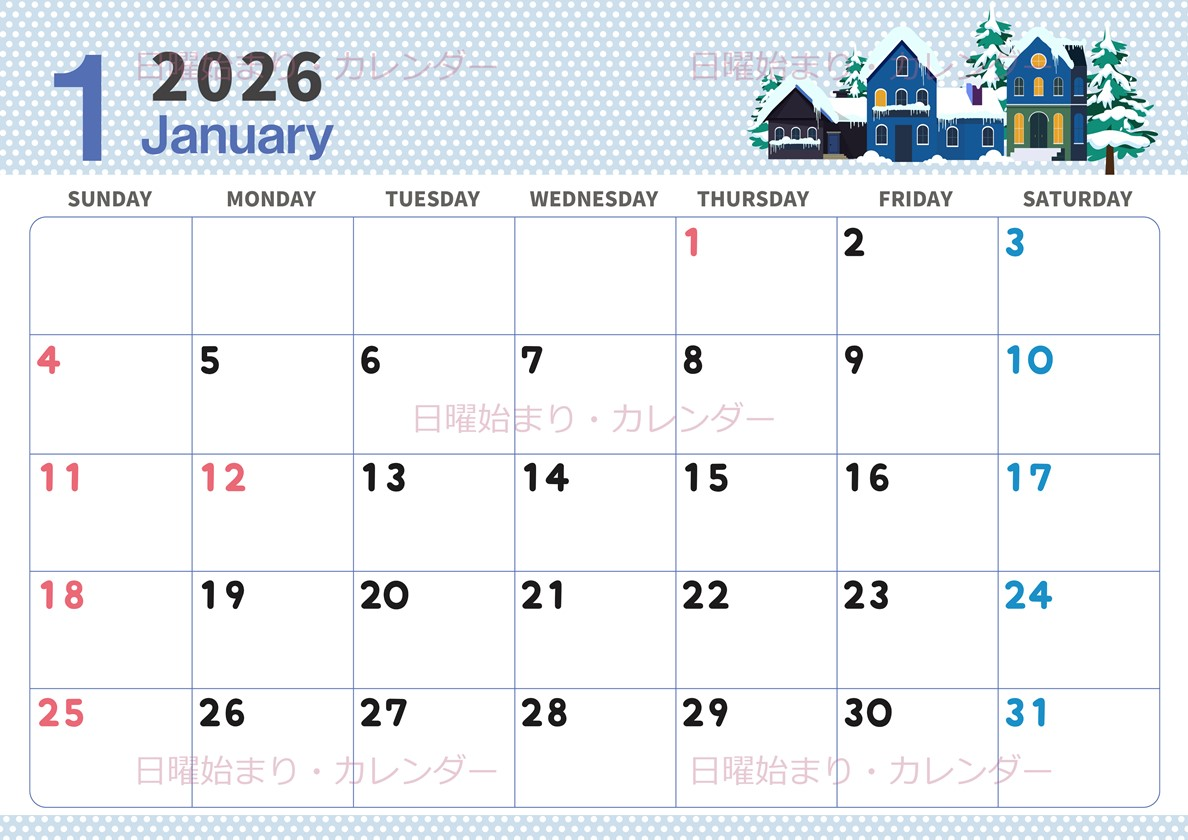 2026年1月横型の日曜始まり 雪景色イラストのおしゃれA4無料カレンダー