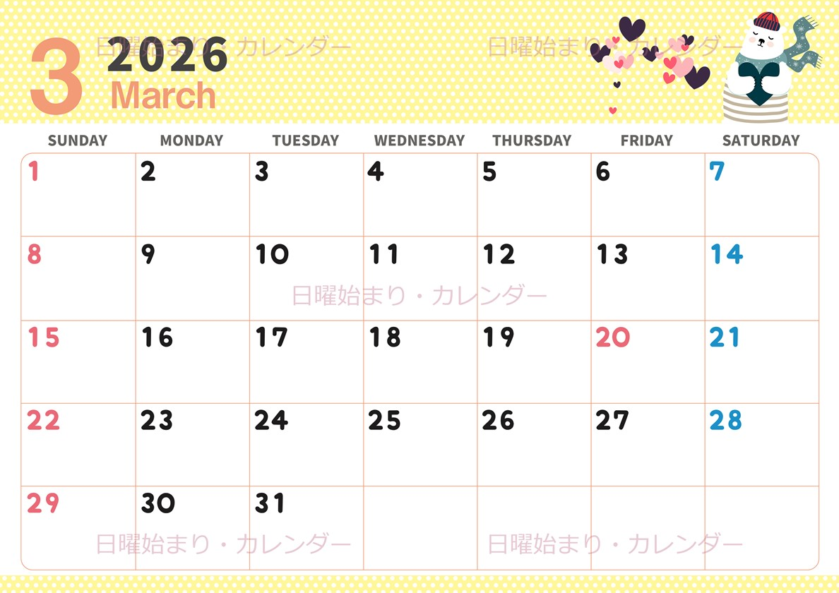 2026年3月横型の日曜始まり 白熊イラストのおしゃれA4無料カレンダー