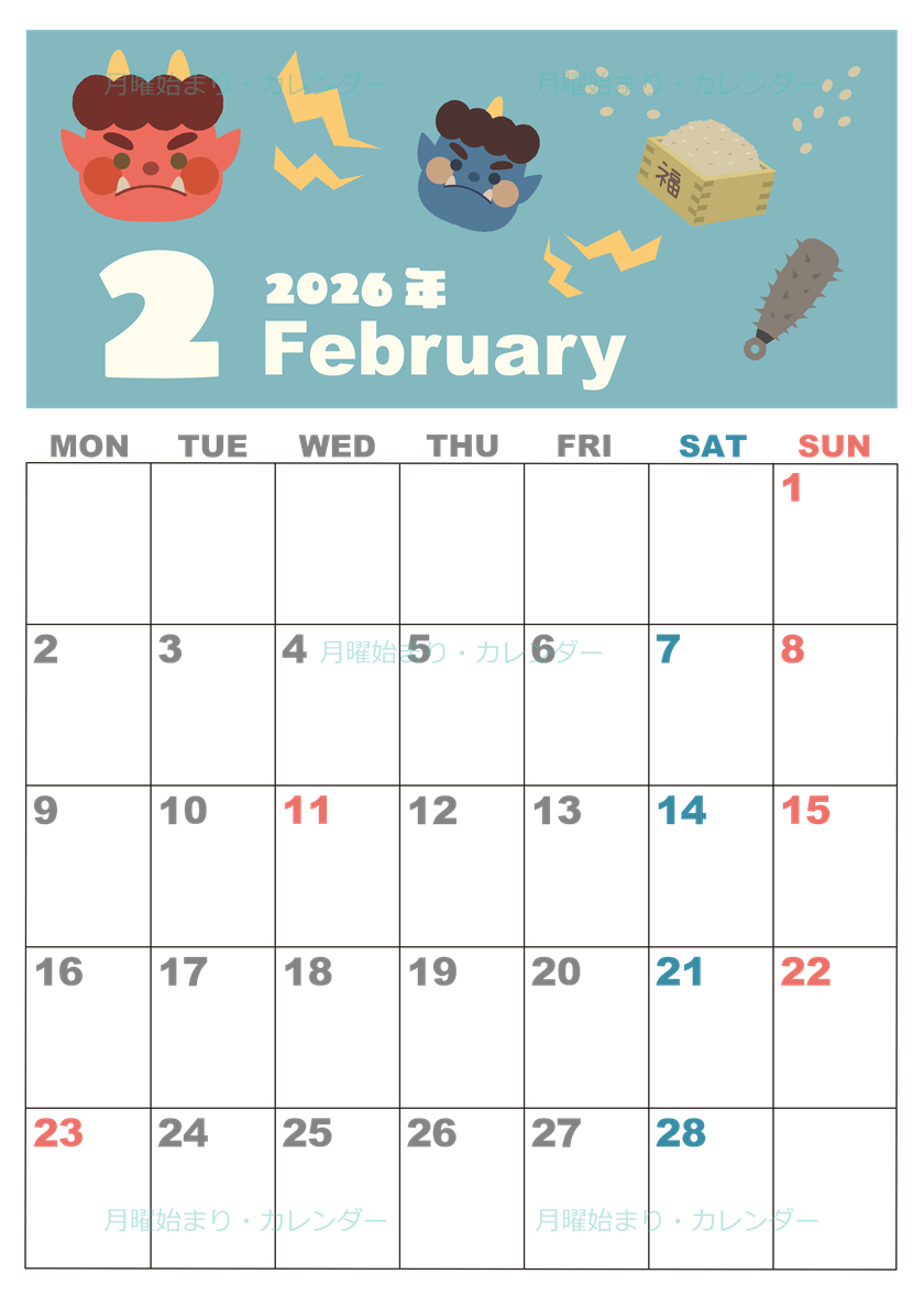 2026年2月縦型の月曜始まり 赤鬼と青鬼がかわいいイラストA4無料カレンダー