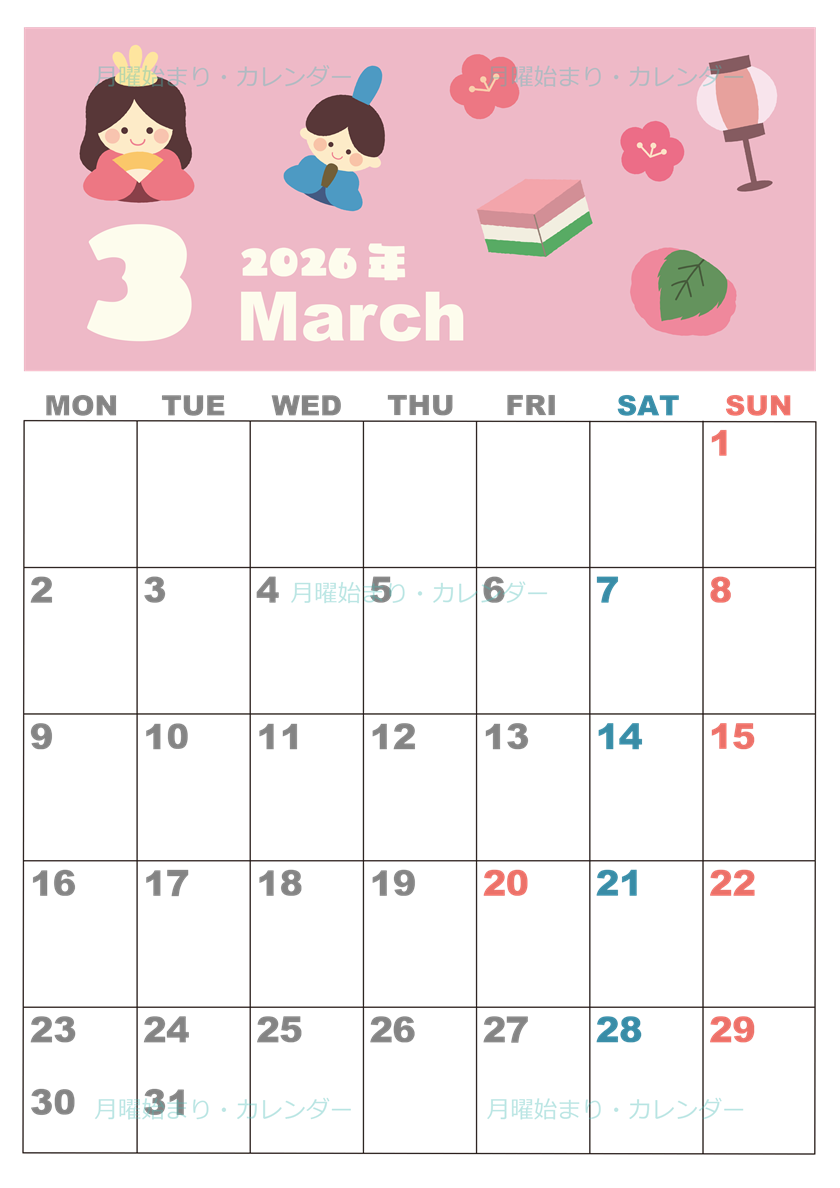 2026年3月縦型の月曜始まり ぼんぼりイラストのかわいいA4無料カレンダー