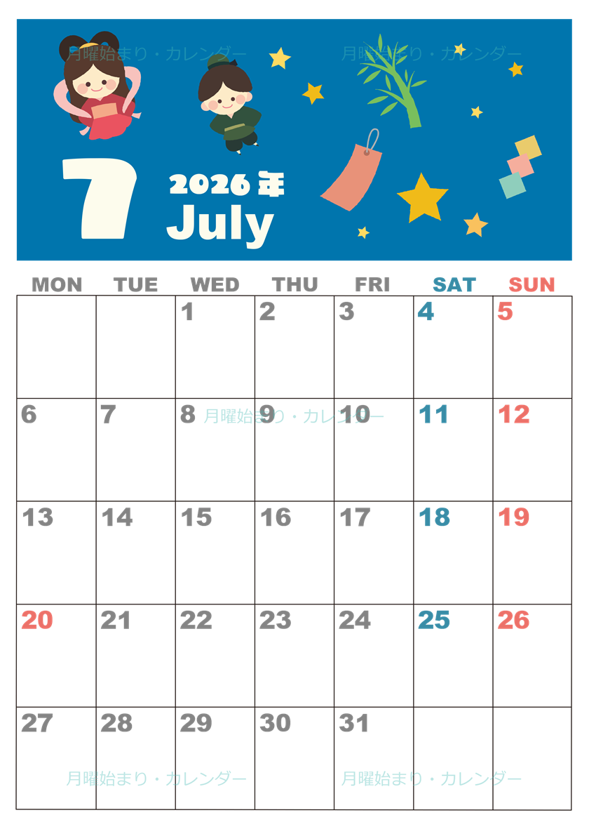 2026年7月縦型の月曜始まり 織姫彦星イラストのかわいいA4無料カレンダー