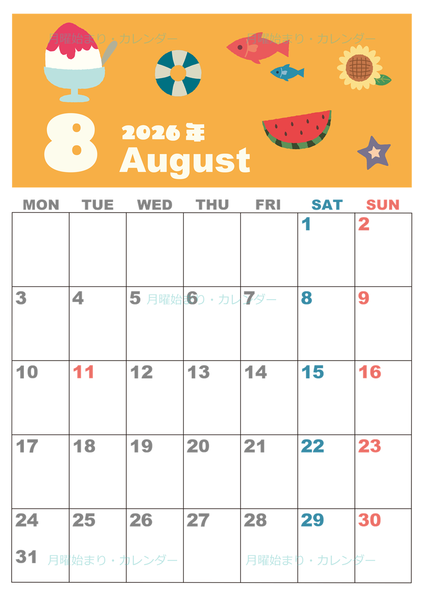 2026年8月縦型の月曜始まり 夏休みイラストのかわいいA4無料カレンダー