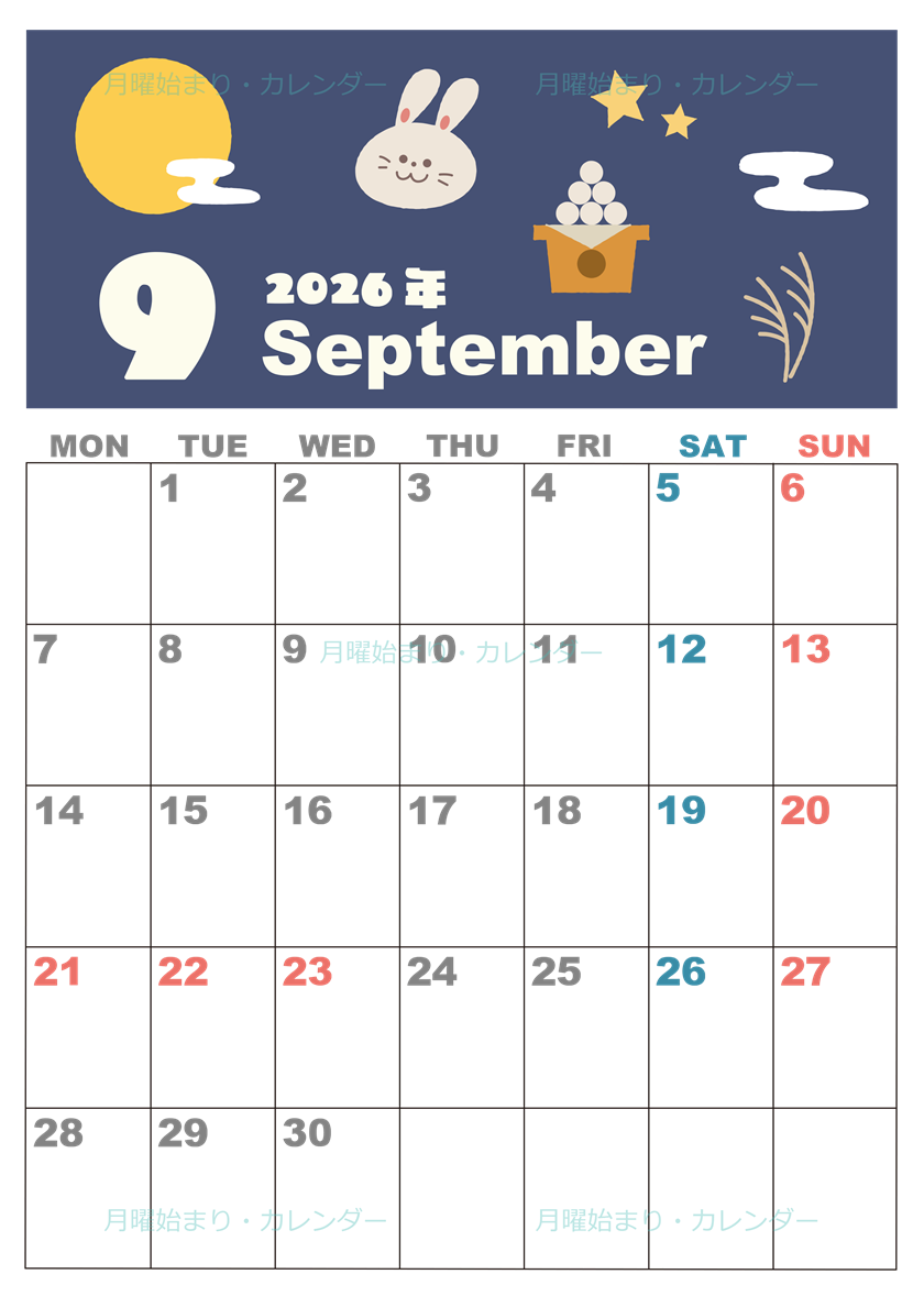 2026年9月縦型の月曜始まり お月見イラストのかわいいA4無料カレンダー