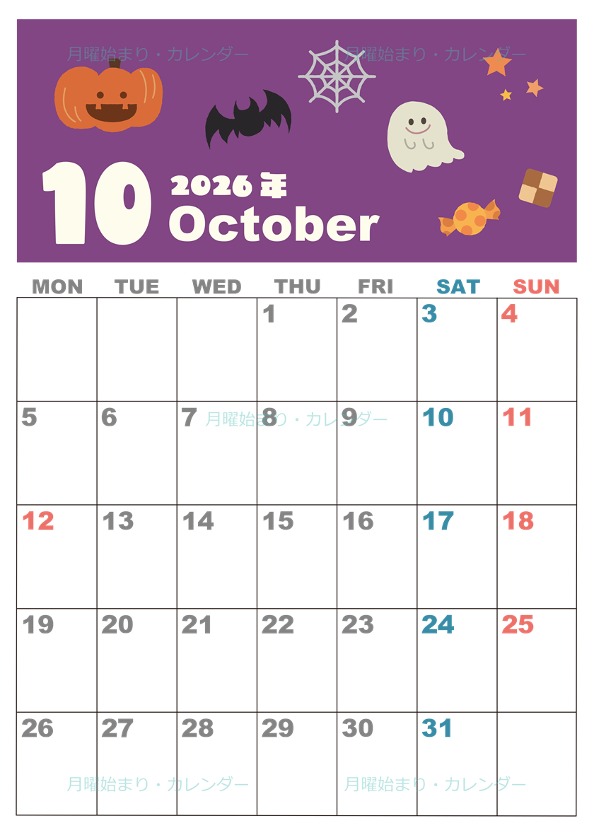 2026年10月縦型の月曜始まり お菓子イラストのかわいいA4無料カレンダー