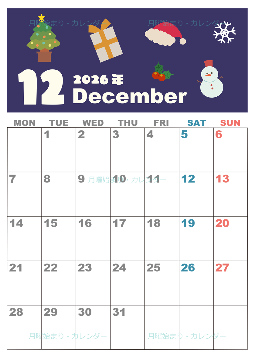 2026年12月縦型の月曜始まり 行事イラストのかわいいA4無料カレンダー