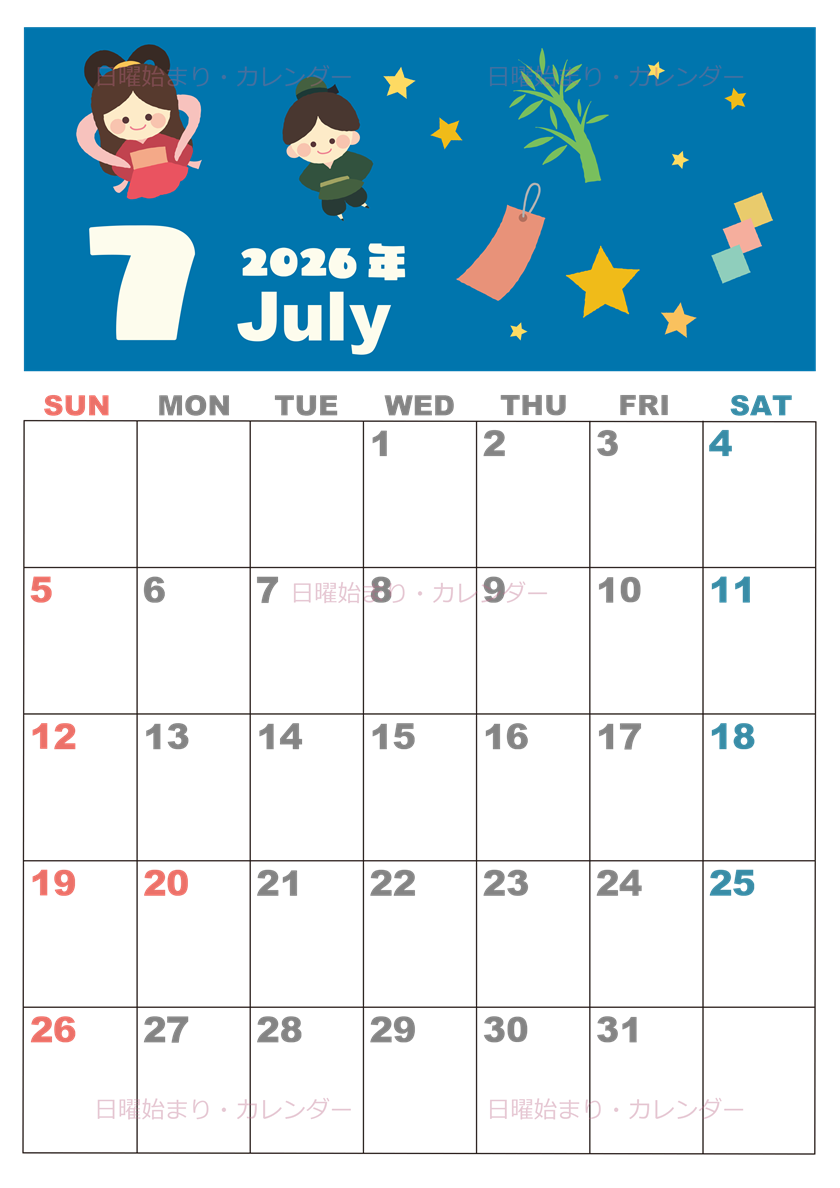 2026年7月縦型の日曜始まり 織姫彦星イラストのかわいいA4無料カレンダー