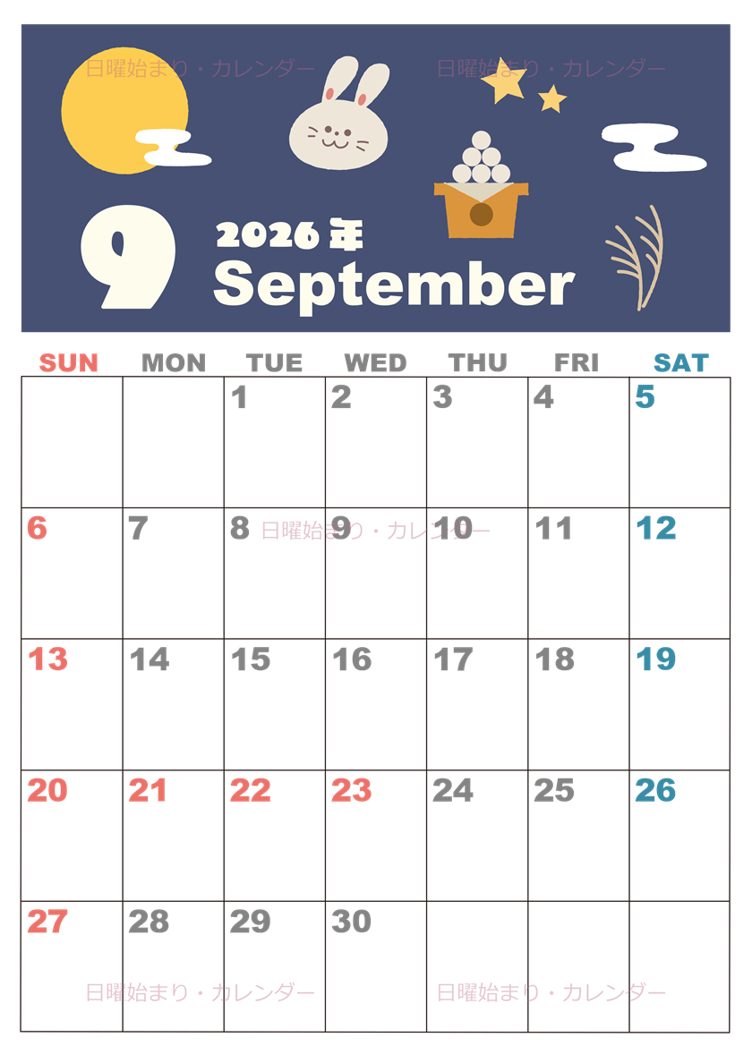 2026年9月縦型の日曜始まり お月見イラストのかわいいA4無料カレンダー