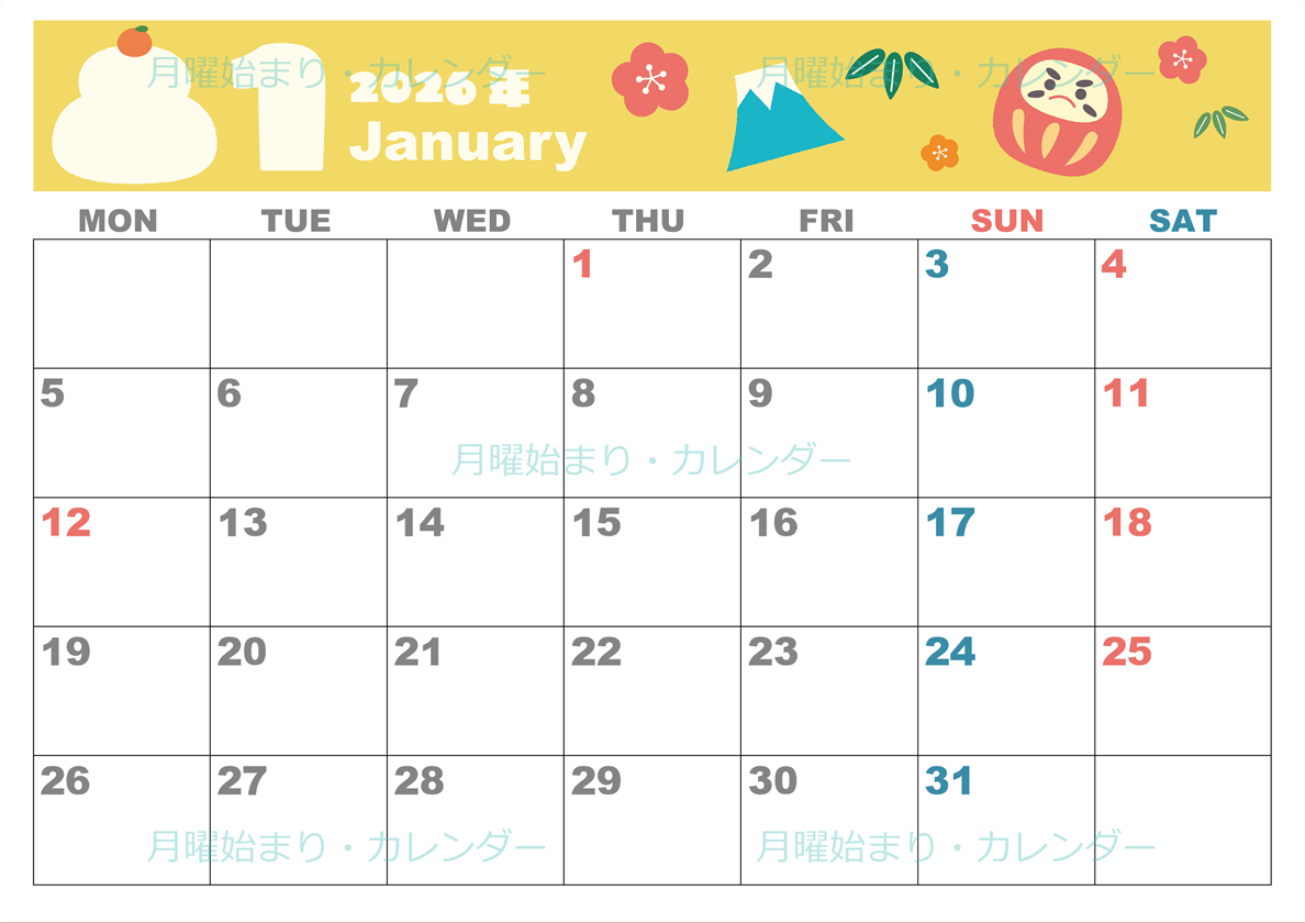 2026年1月横型の月曜始まり かがみもちイラストのかわいいA4無料カレンダー