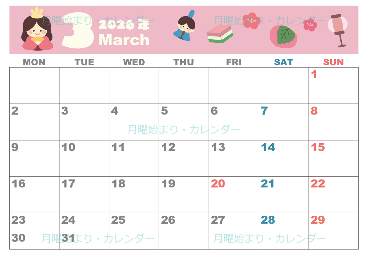 2026年3月横型の月曜始まり ぼんぼりイラストのかわいいA4無料カレンダー