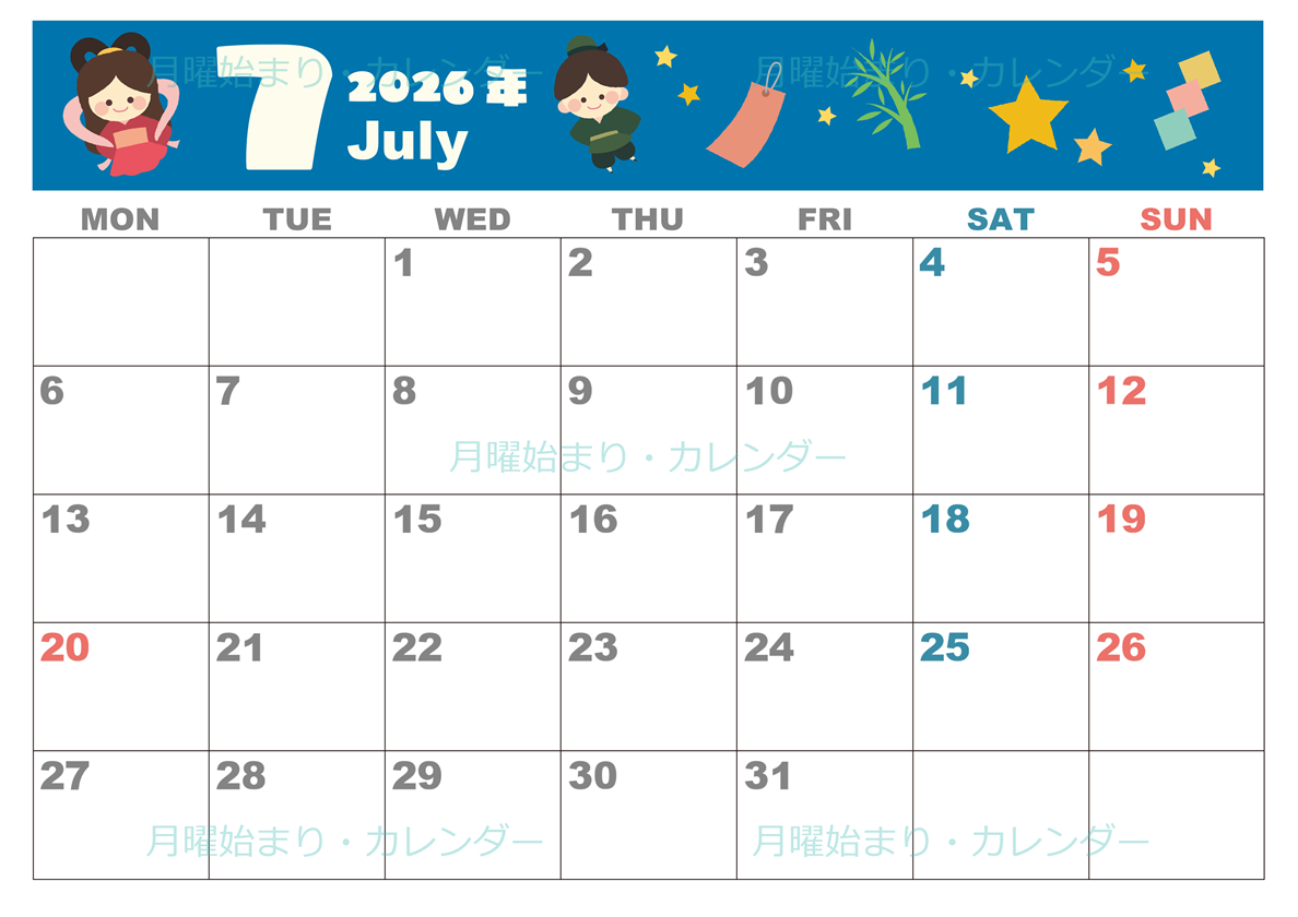 2026年7月横型の月曜始まり 織姫彦星イラストのかわいいA4無料カレンダー