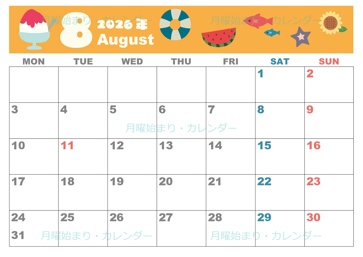 2026年8月横型の月曜始まり 夏休みイラストのかわいいA4無料カレンダー