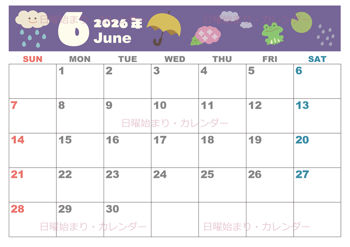 2026年6月横型の日曜始まり 雨イラストのかわいいA4無料カレンダー
