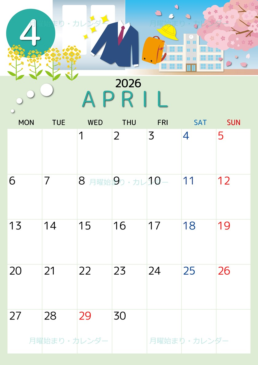 2026年4月縦型の月曜始まり 入学式イラストのかわいいA4無料カレンダー