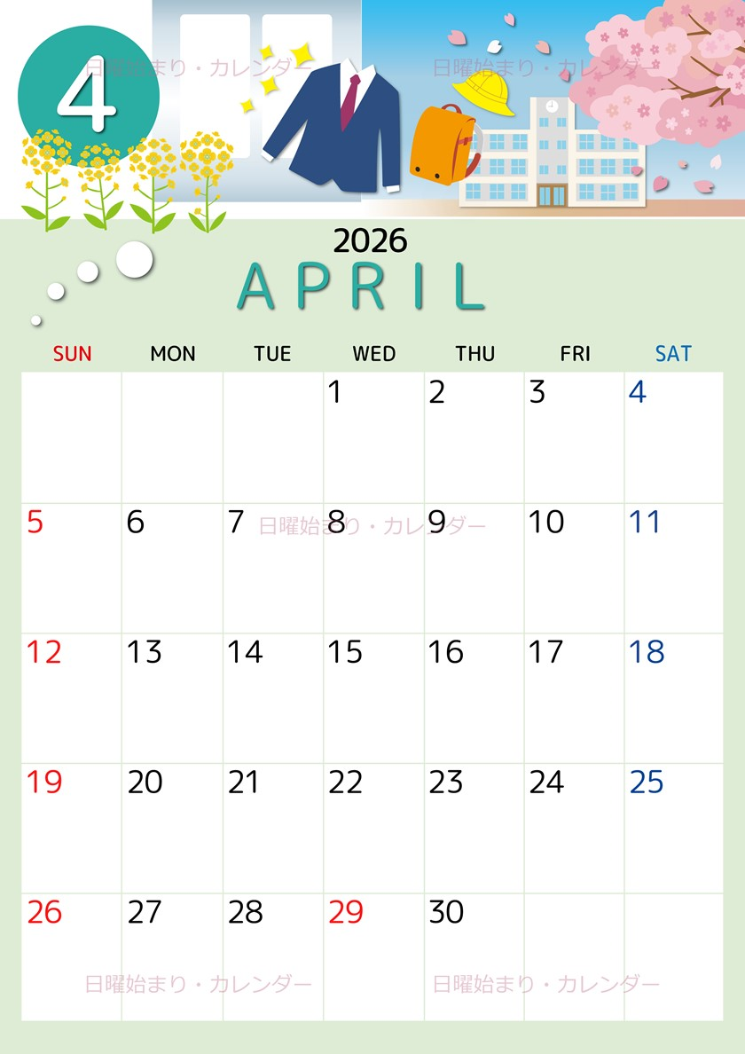 2026年4月縦型の日曜始まり 入学式イラストのかわいいA4無料カレンダー