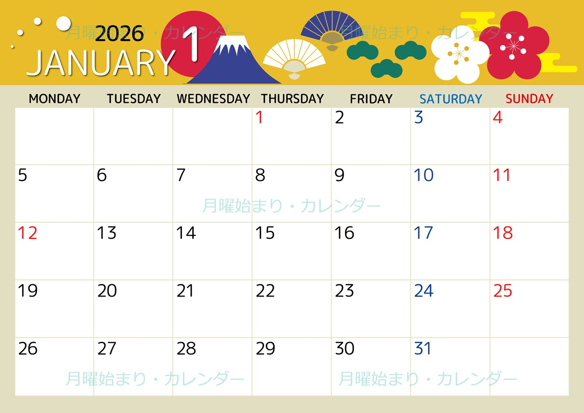 2026年1月横型の月曜始まり 和風な元旦イラストのかわいいA4無料カレンダー