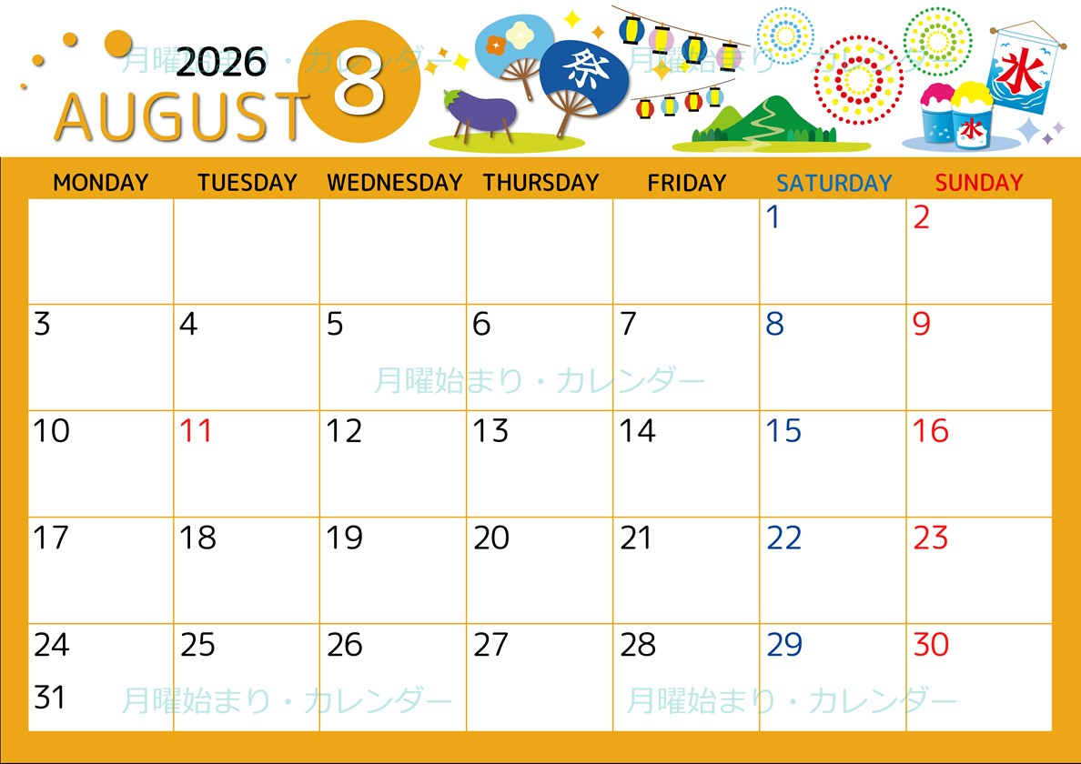 2026年8月横型の月曜始まり 夏祭りイラストのかわいいA4無料カレンダー