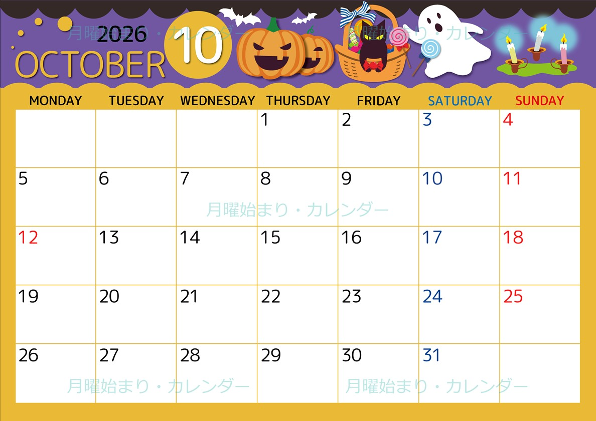 2026年10月横型の月曜始まり 行事イラストのかわいいA4無料カレンダー