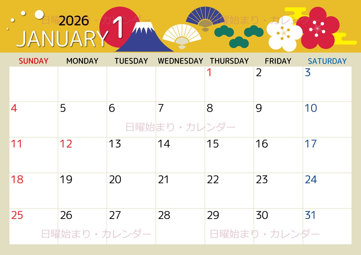 2026年1月横型の日曜始まり 和風な正月イラストのかわいいA4無料カレンダー