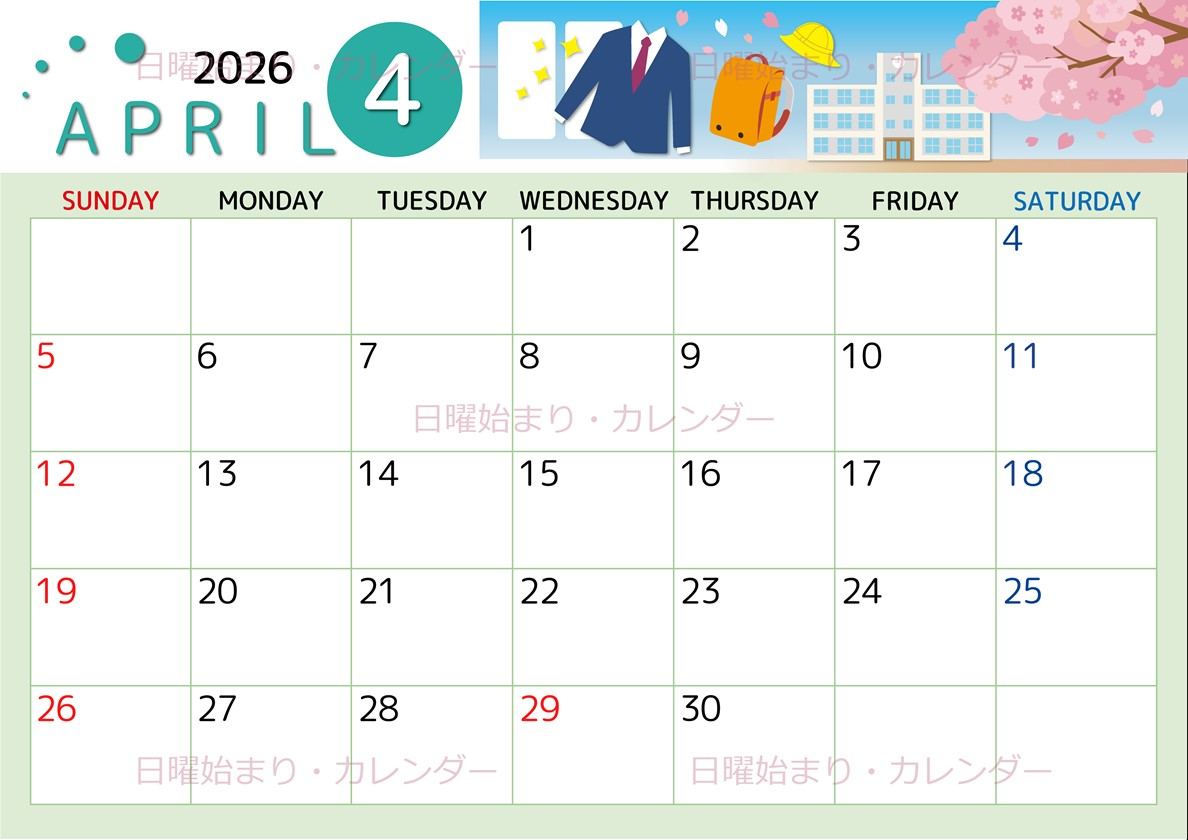 2026年4月横型の日曜始まり 入学式イラストのかわいいA4無料カレンダー