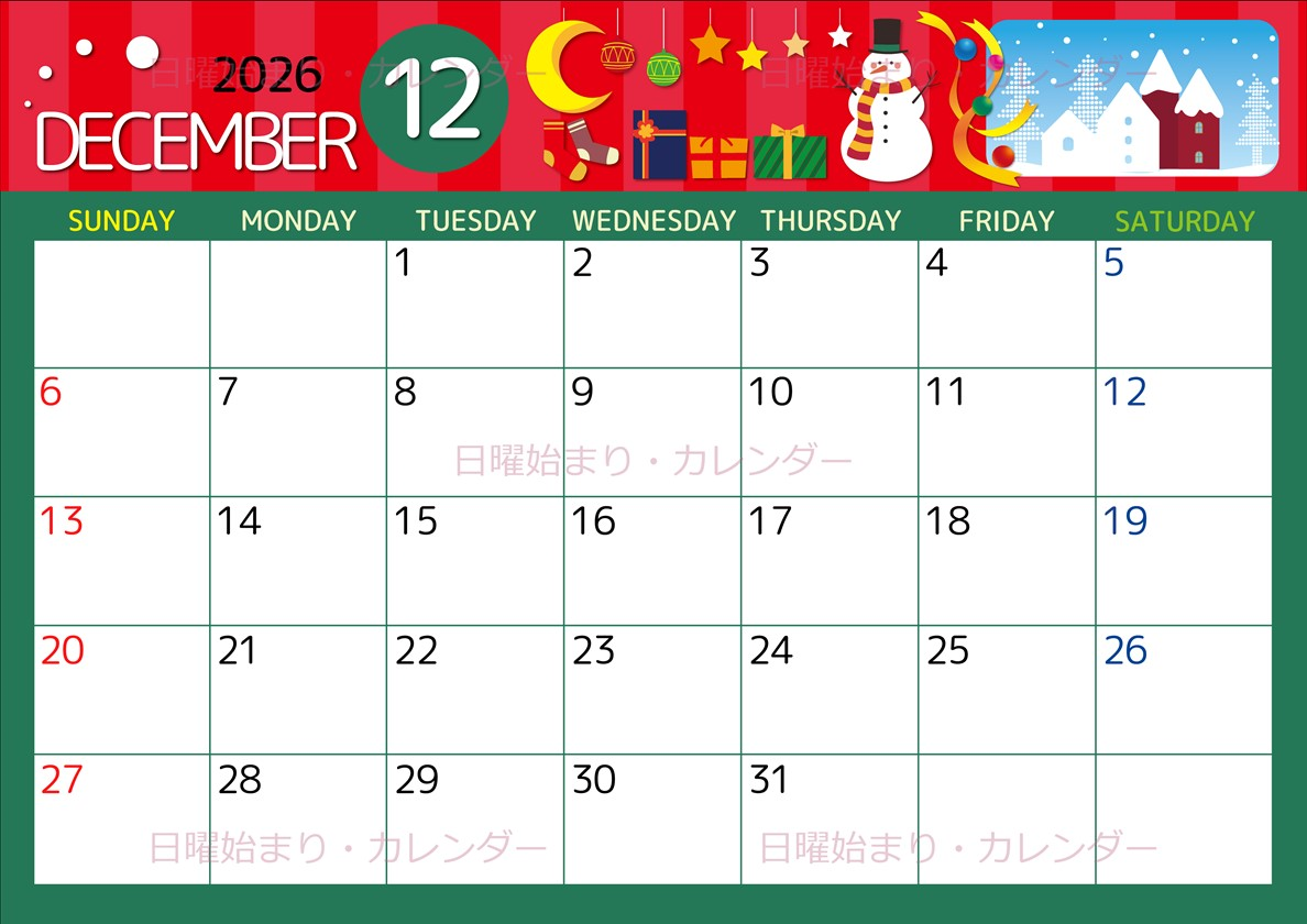 2026年12月横型の日曜始まり 雪だるまイラストのかわいいA4無料カレンダー
