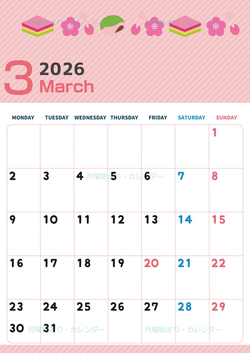 2026年3月縦型の月曜始まり ピンクなイラストのかわいいA4無料カレンダー