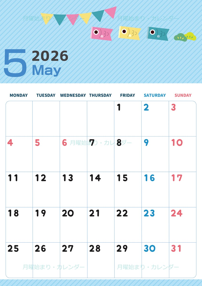 2026年5月縦型の月曜始まり 鯉のイラストのかわいいA4無料カレンダー