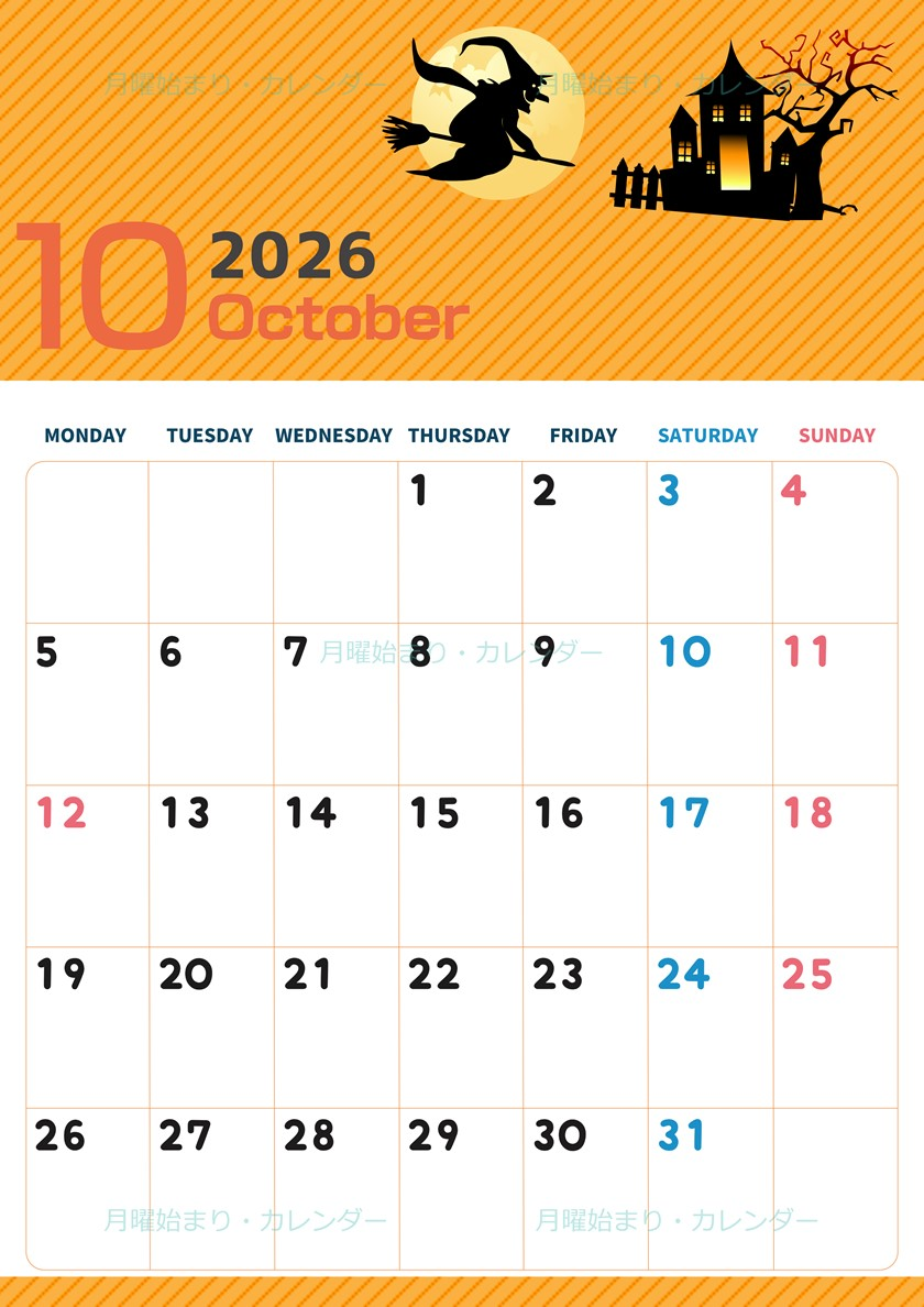 2026年10月縦型の月曜始まり お屋敷イラストのかわいいA4無料カレンダー