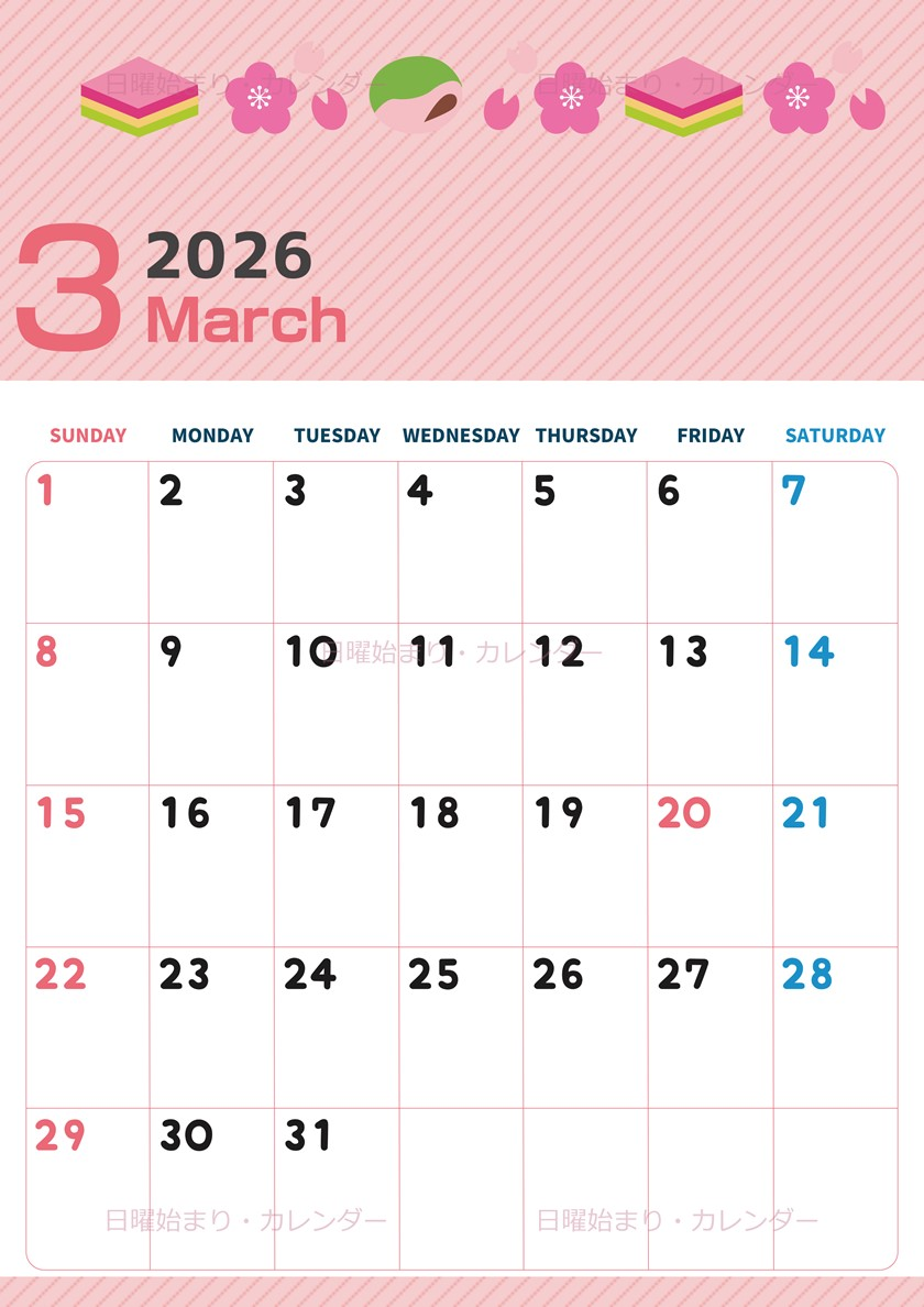 2026年3月縦型の日曜始まり ピンクなイラストのかわいいA4無料カレンダー