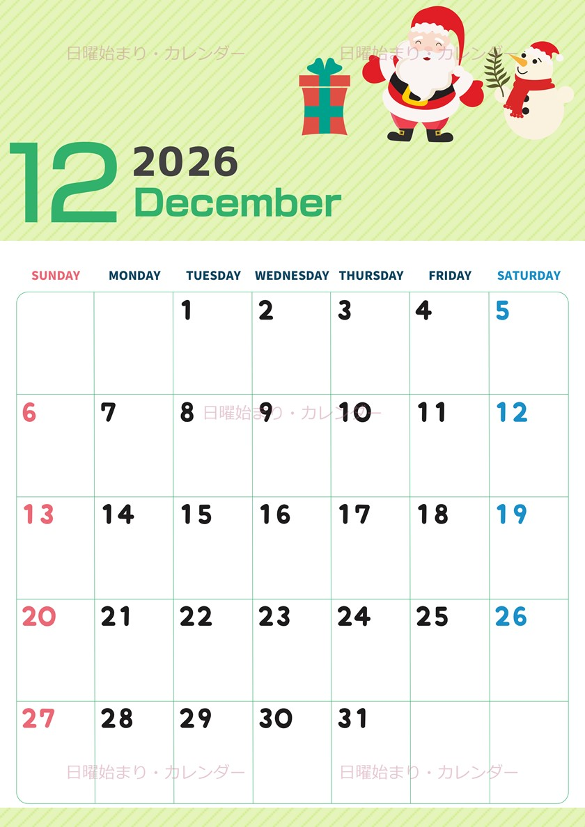 2026年12月縦型の日曜始まり 行事イラストのかわいいA4無料カレンダー