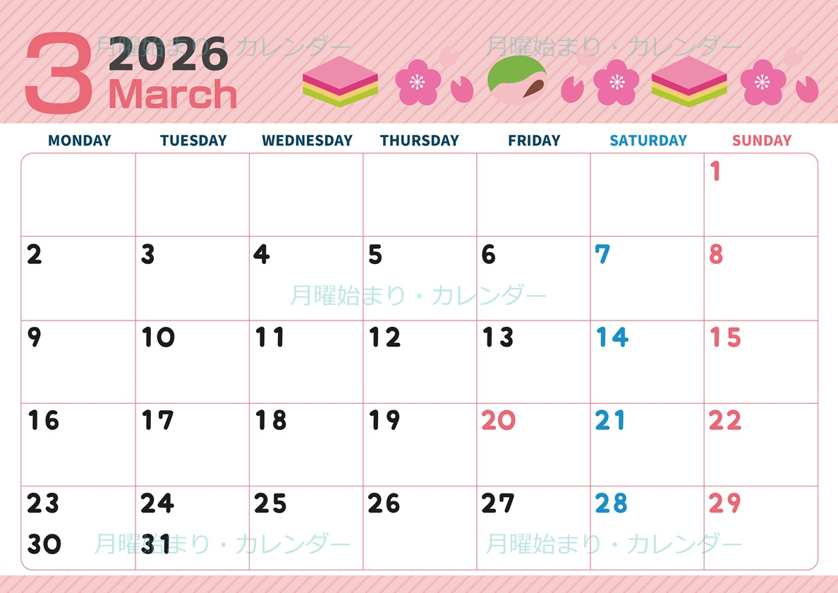2026年3月横型の月曜始まり ピンクなイラストのかわいいA4無料カレンダー