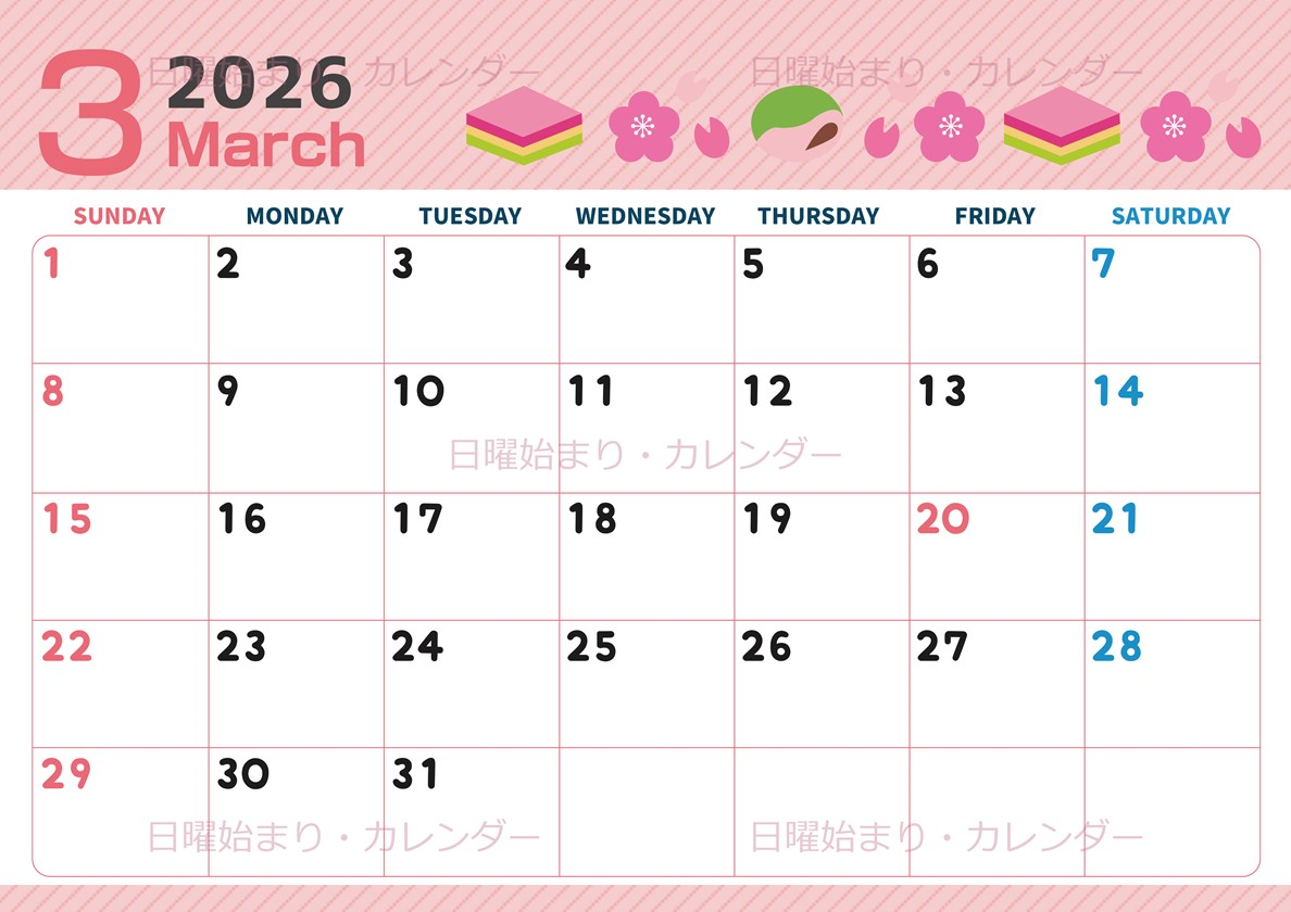 2026年3月横型の日曜始まり ピンクなイラストのかわいいA4無料カレンダー
